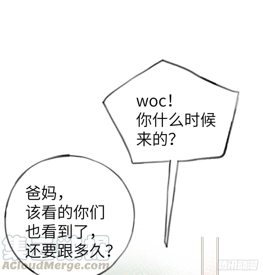 第73话  我爱你是我的勇气36