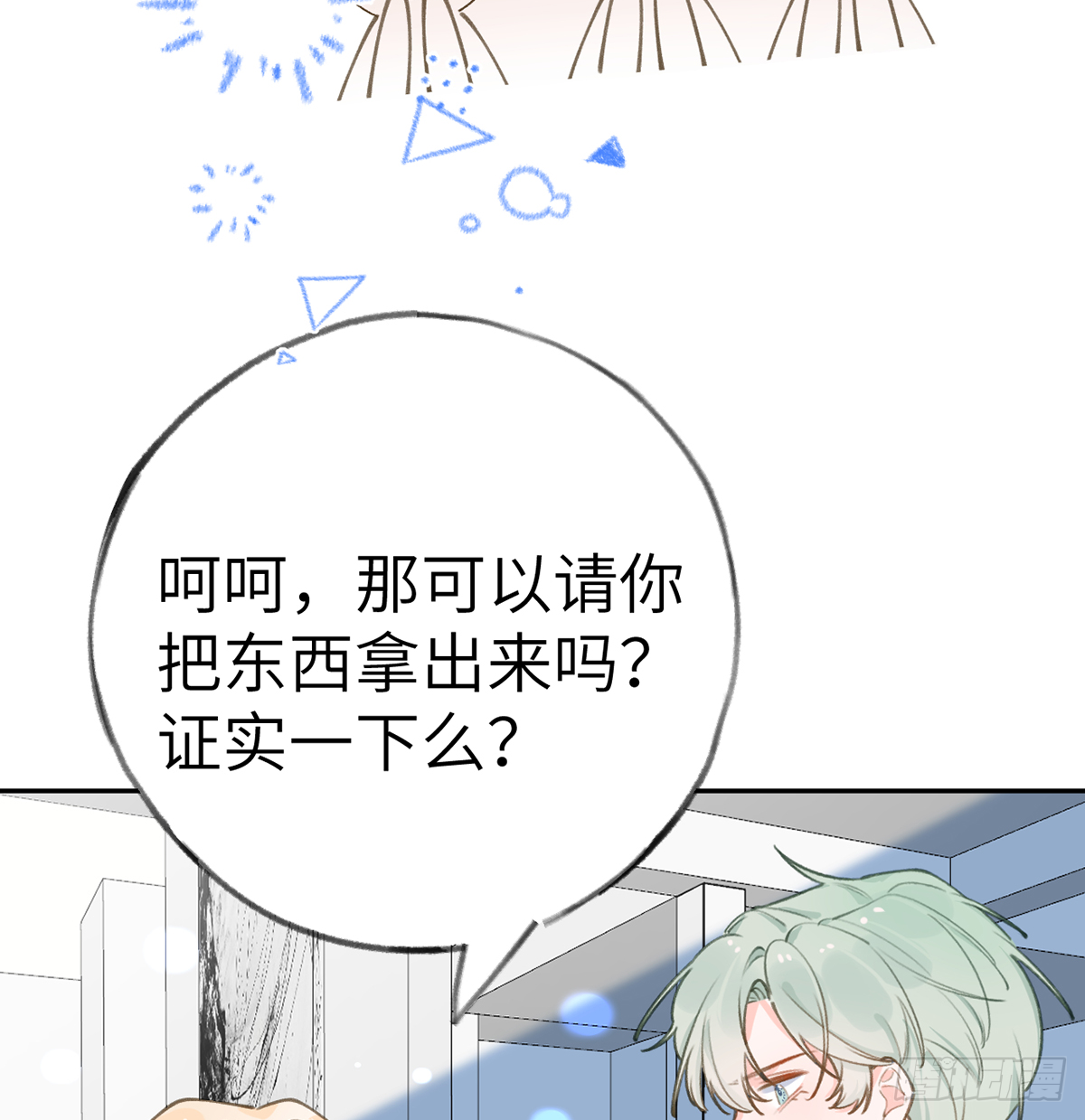 第66话  星星遇危机28