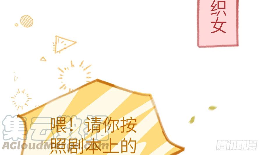 第78.5话  七夕特别篇6