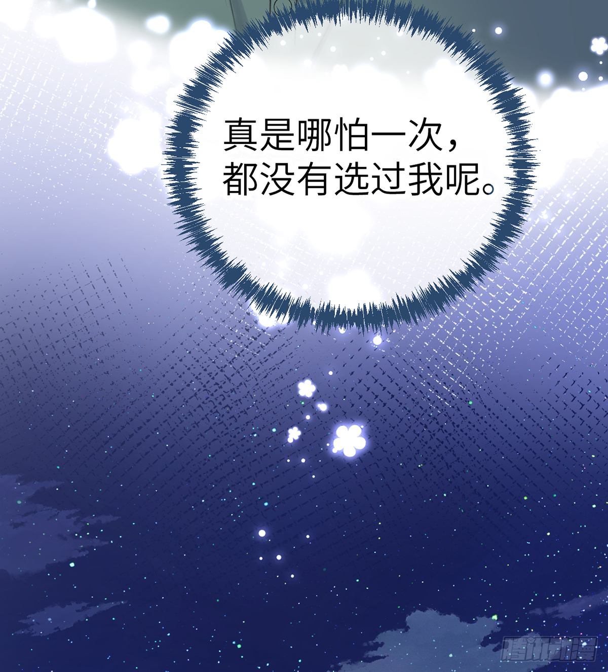 第60话  宝贝，他是不是傻？18