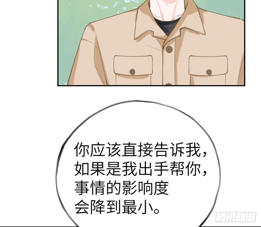 第70话  来找孙媳妇儿的29