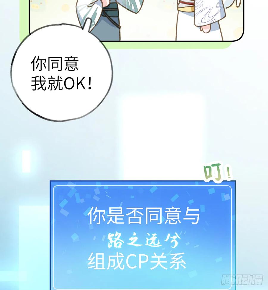 第75话  我有对象了！19