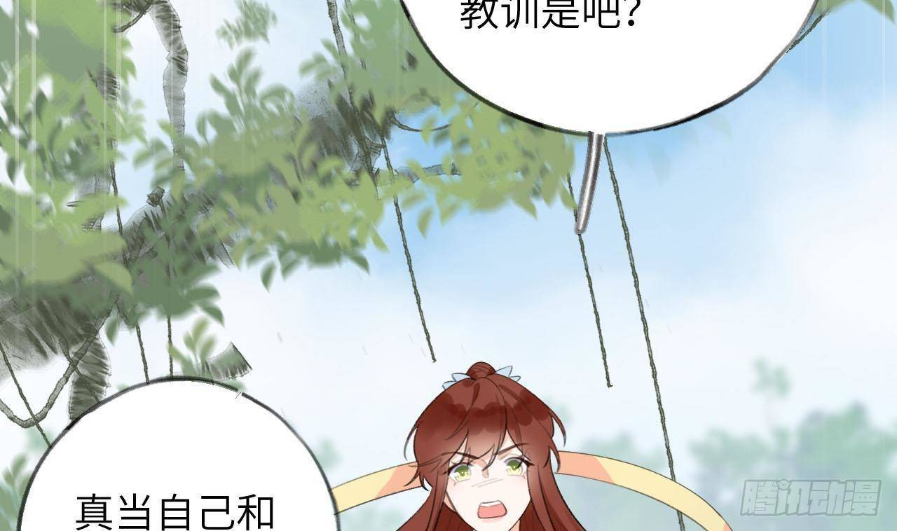 第14话 日有所思夜有所梦96