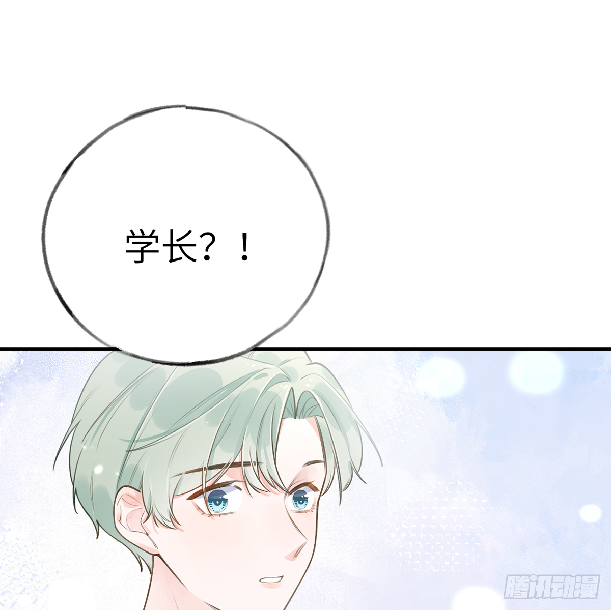 第59话  你真在和他谈恋爱？3