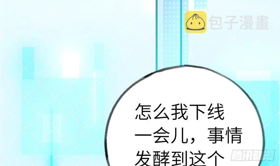 第83话  公开表白35