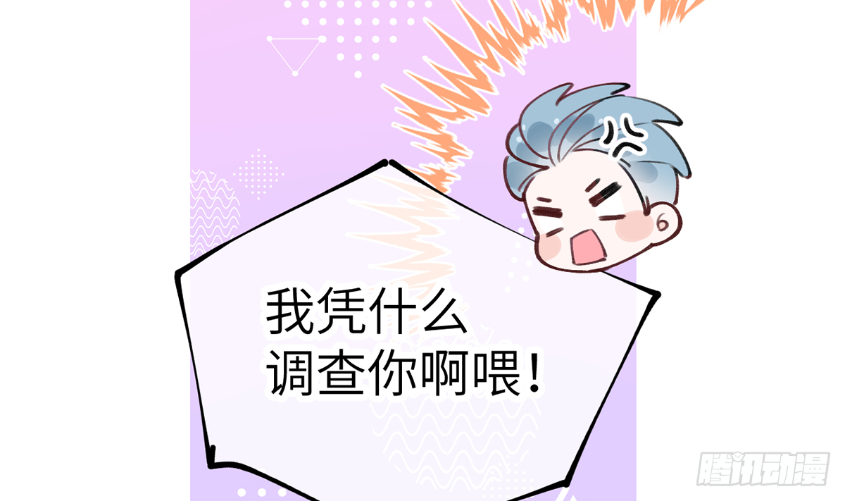 第60话  宝贝，他是不是傻？39
