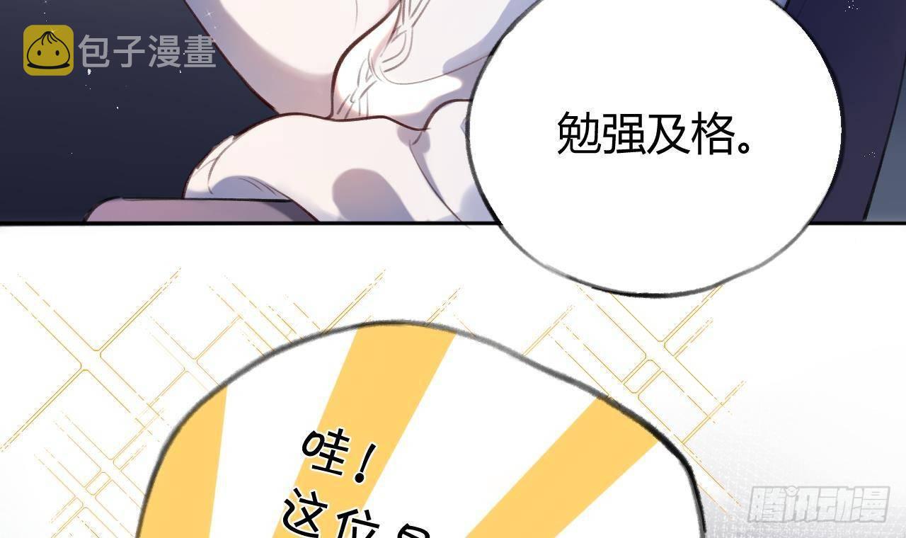 第7话 CP？不可能的！23