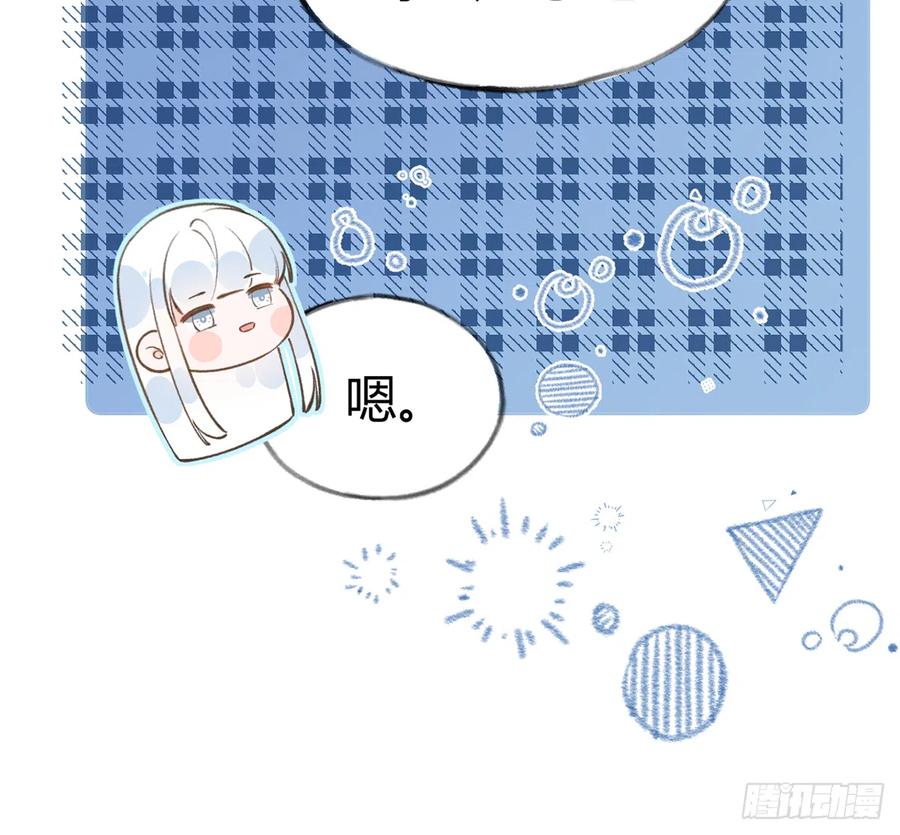 第87话  夫夫撒糖直播56