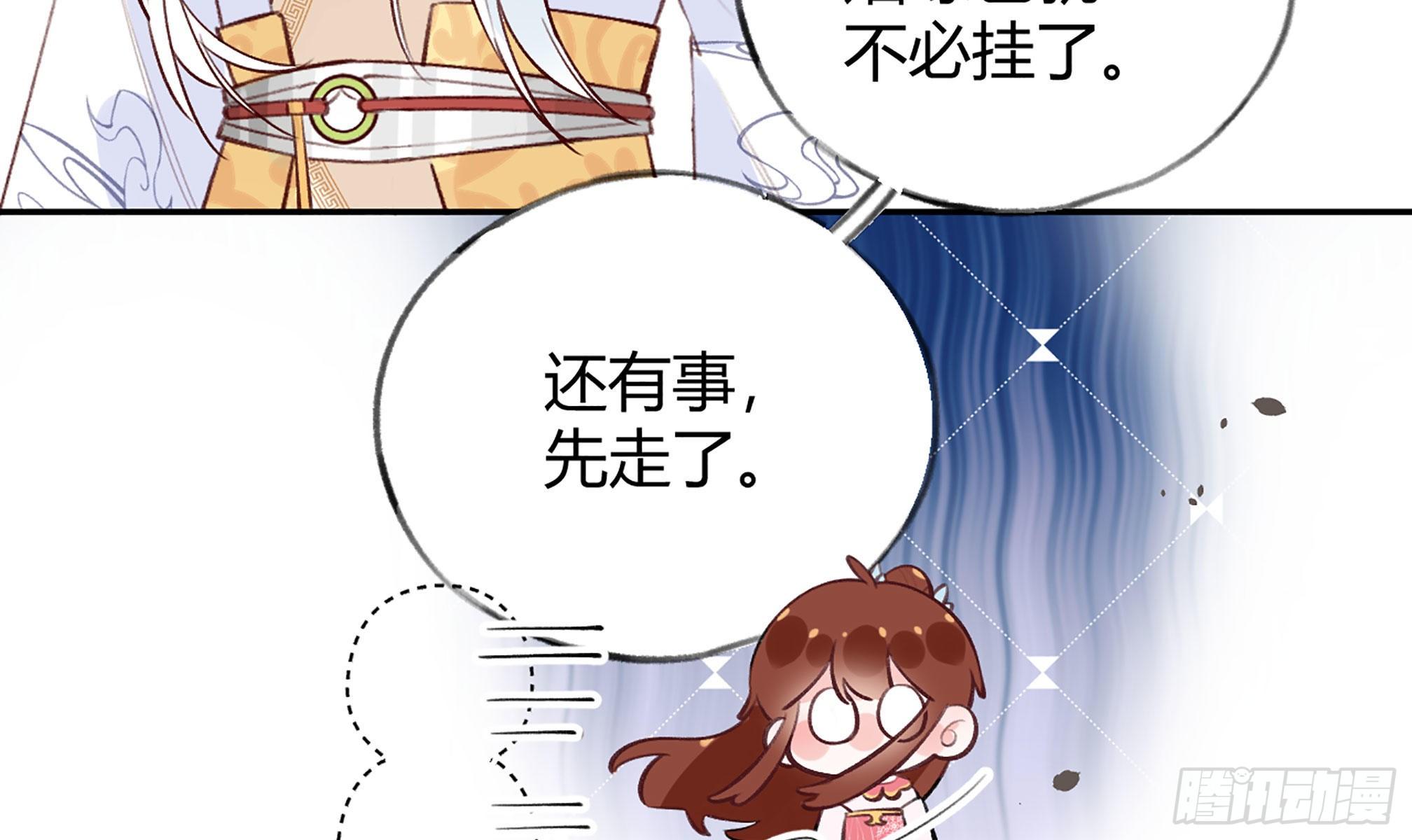 第20话 终于掉马啦24