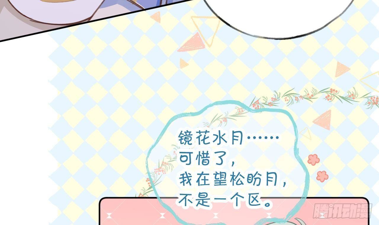 第12话 成功追星的快乐35