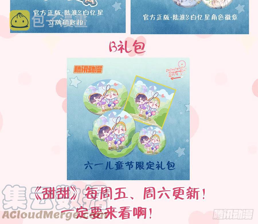 第87话  夫夫撒糖直播84
