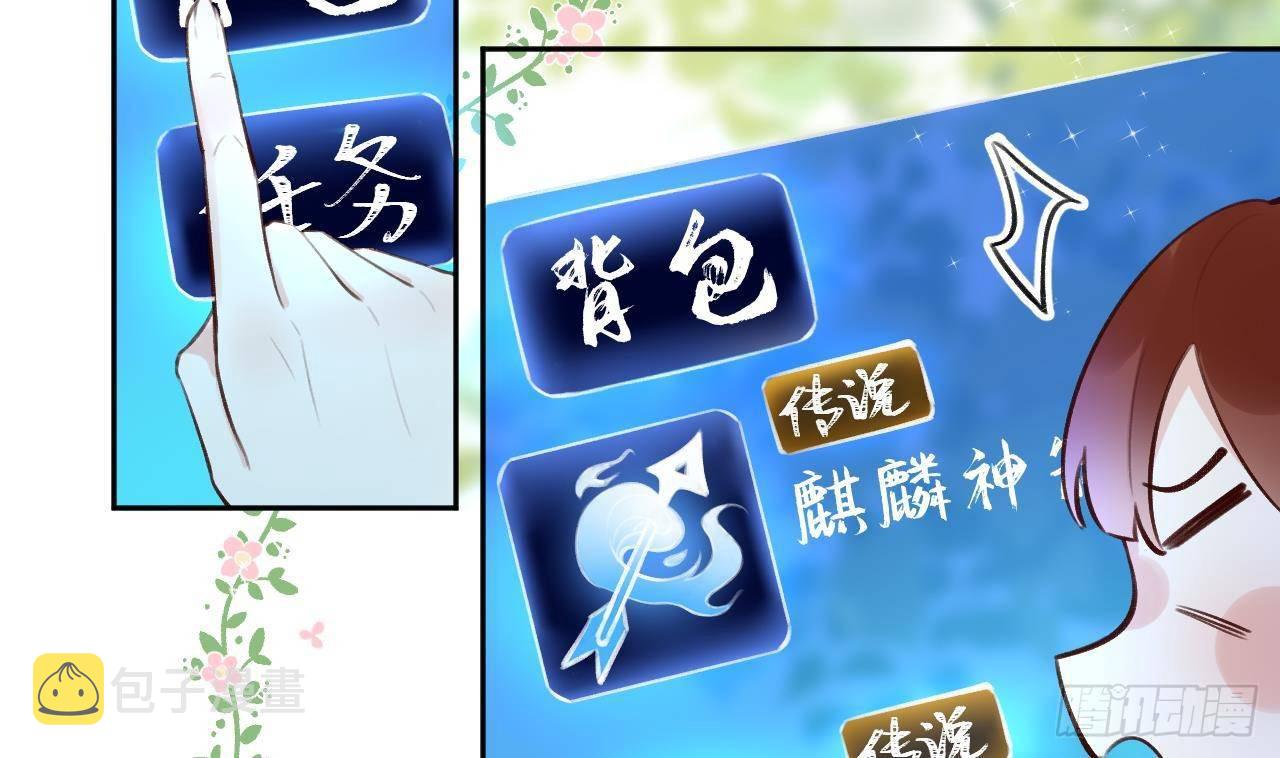 第9话 你这是在吃醋？31