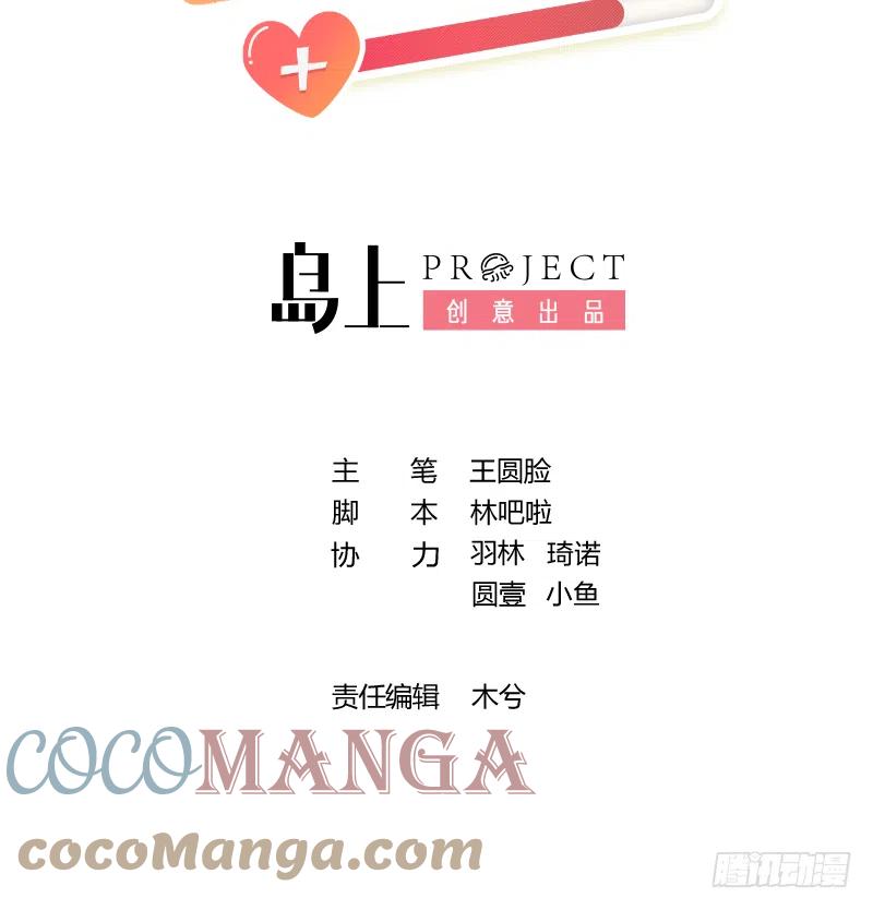 第81话  蛮喜欢被某人“吃定”2