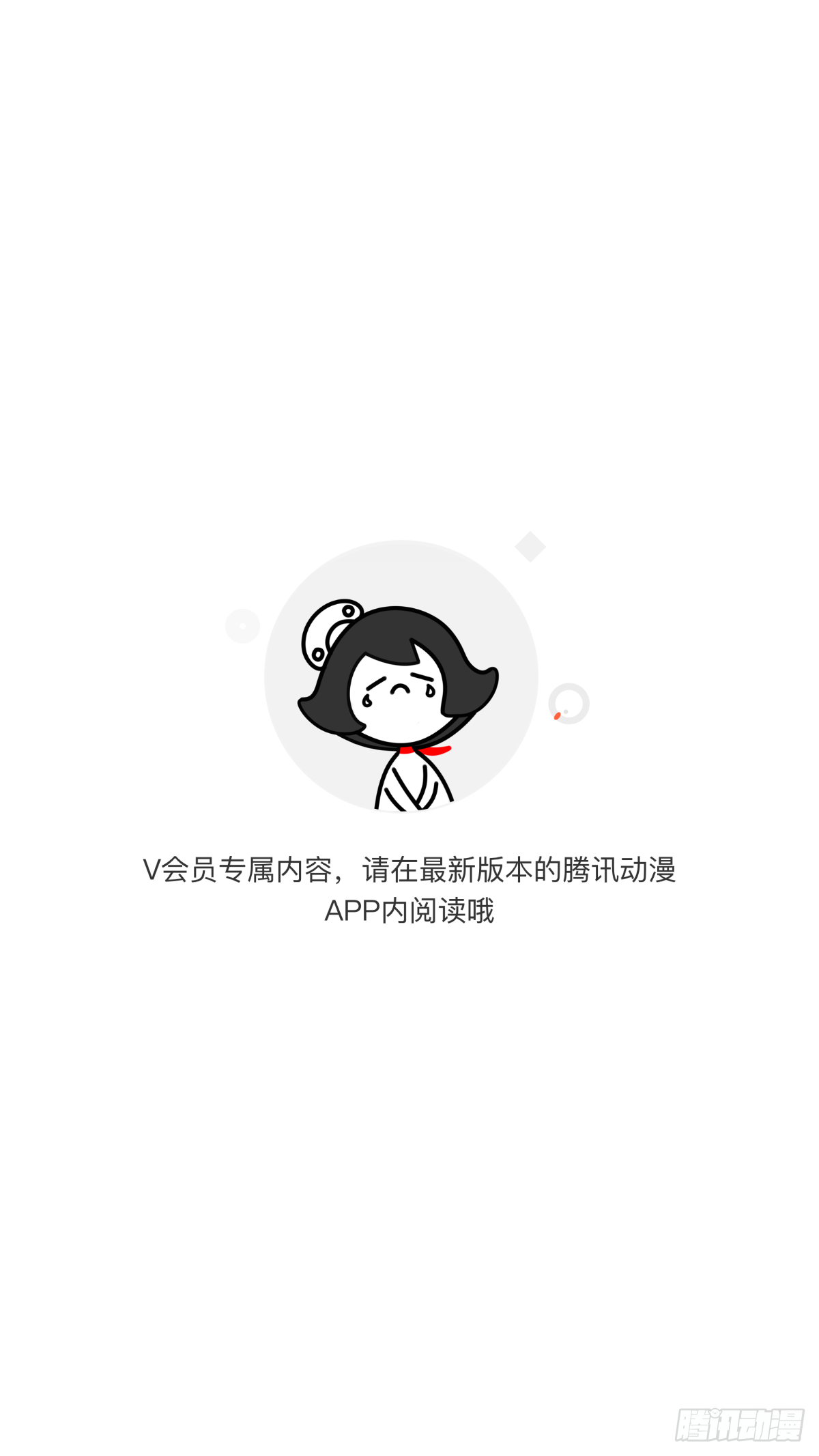 第38话 说好的要求呢0