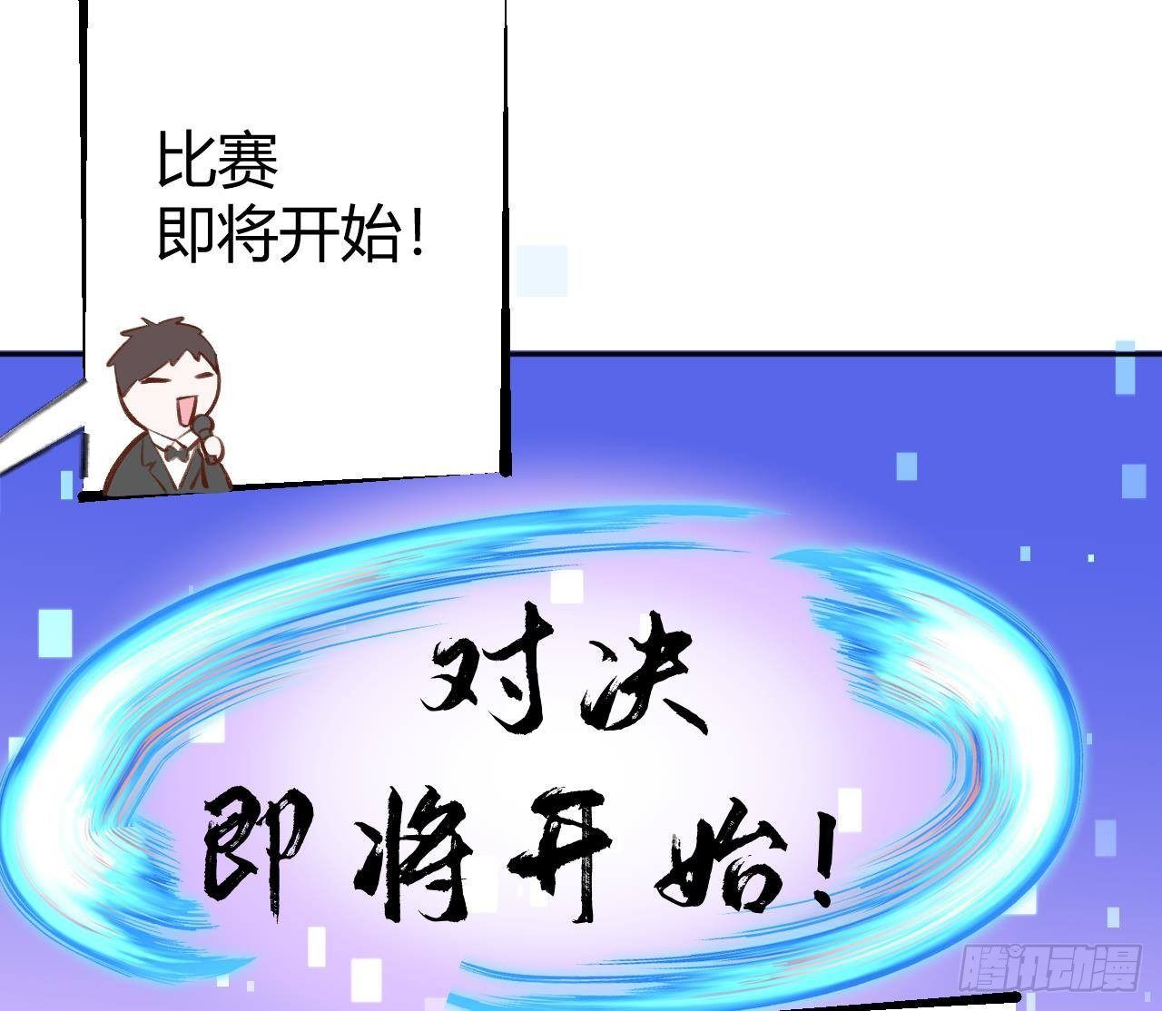 第26话 你很关心我？40