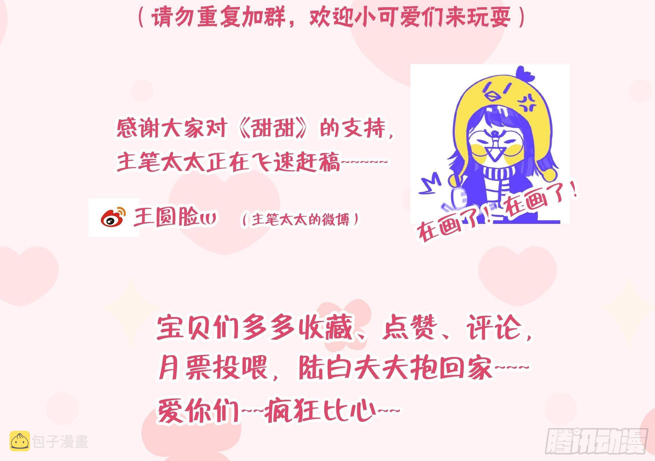 第19话 老攻这就来了112