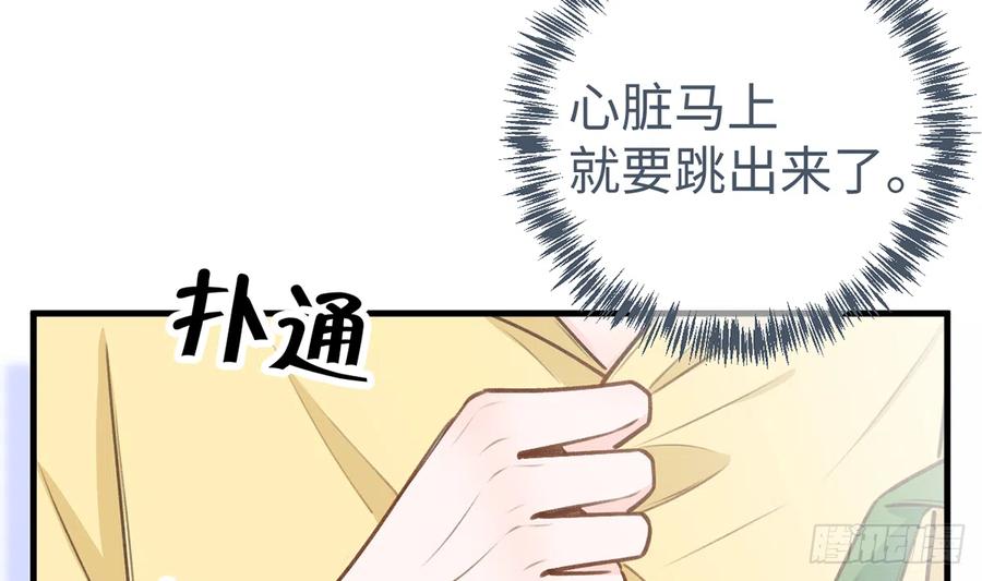 第86话  陆淮你行不行？28