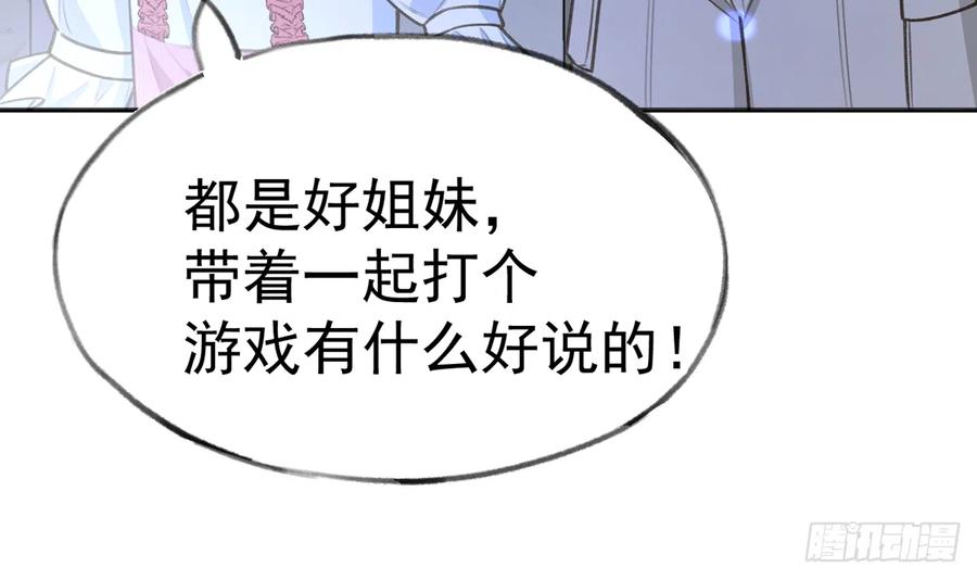 第78话  我家的密码是......57