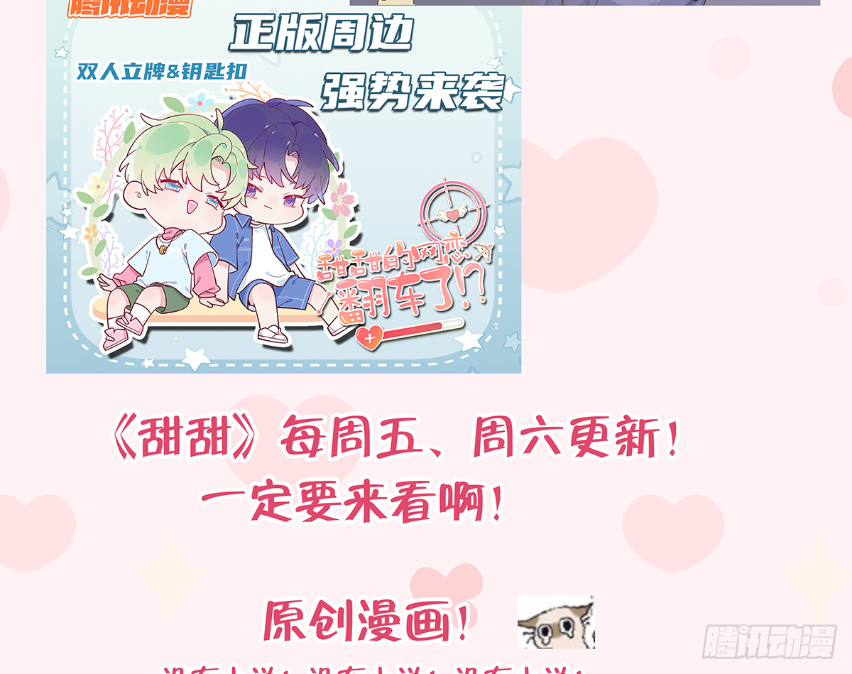 第60话  宝贝，他是不是傻？66