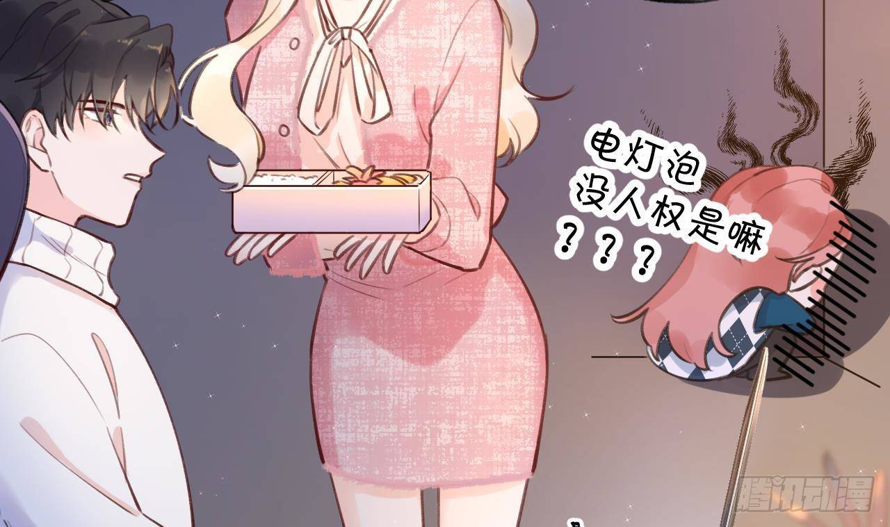第7话 CP？不可能的！45