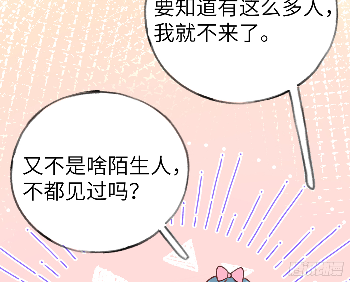 第60话  宝贝，他是不是傻？31