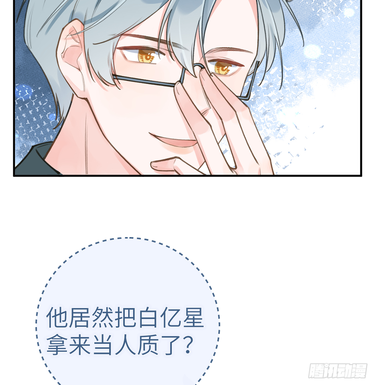 第59话  你真在和他谈恋爱？52