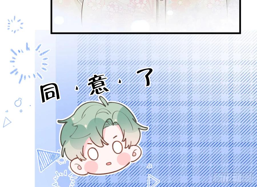 第85话  独处一试衣间5