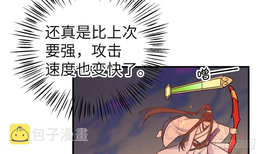 第81话  蛮喜欢被某人“吃定”43