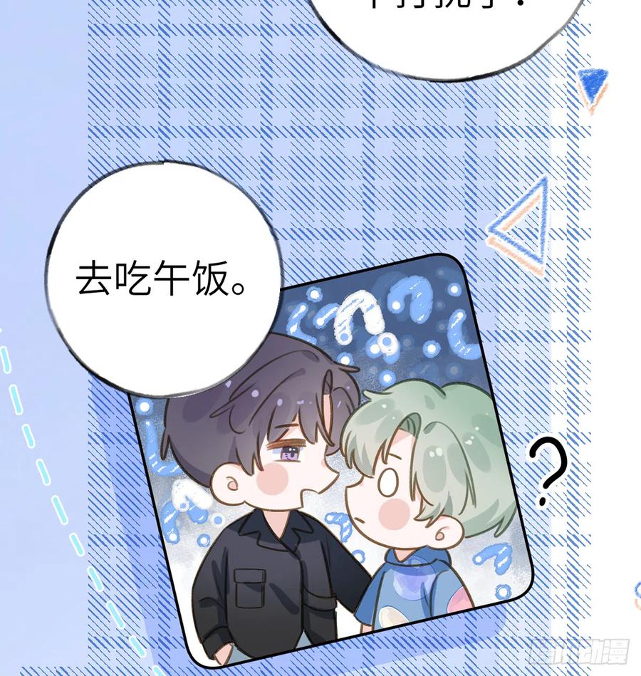 第73话  我爱你是我的勇气23