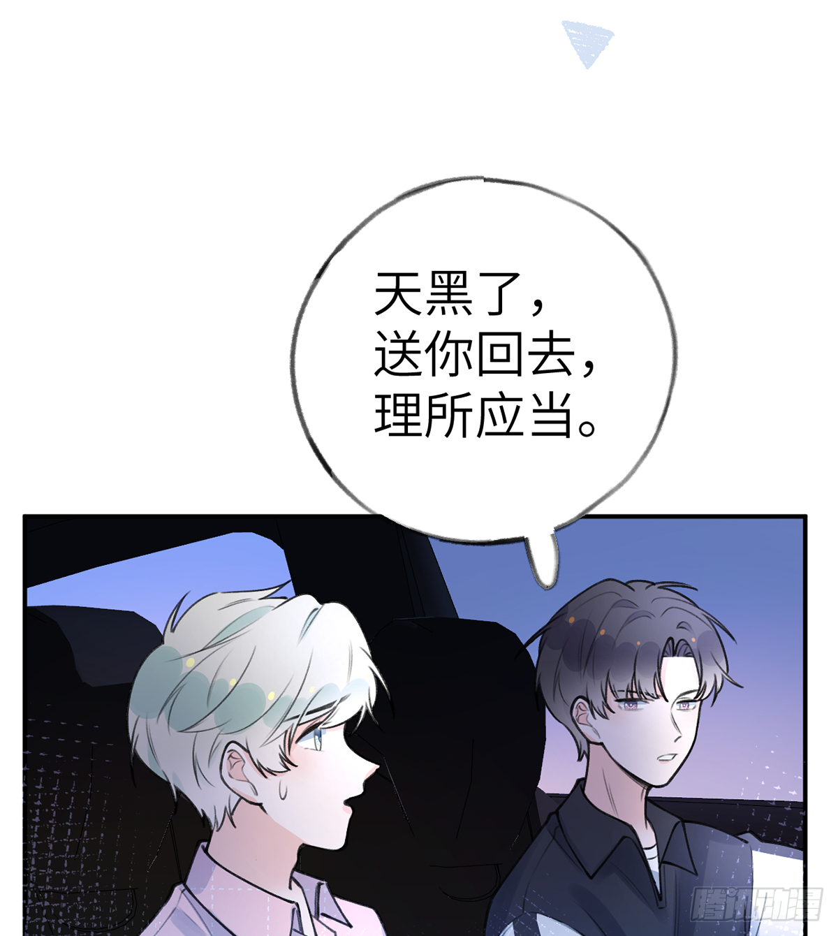 第60话  宝贝，他是不是傻？21