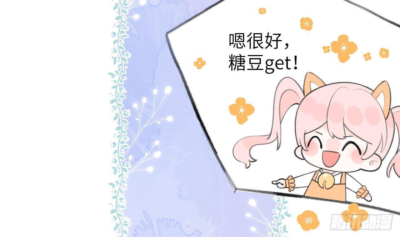 第22话 亲上了！！！78
