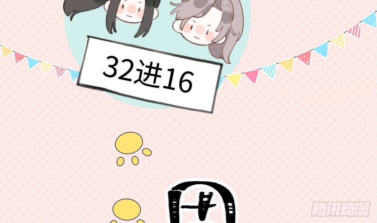 第24话 陆淮又不做人了26