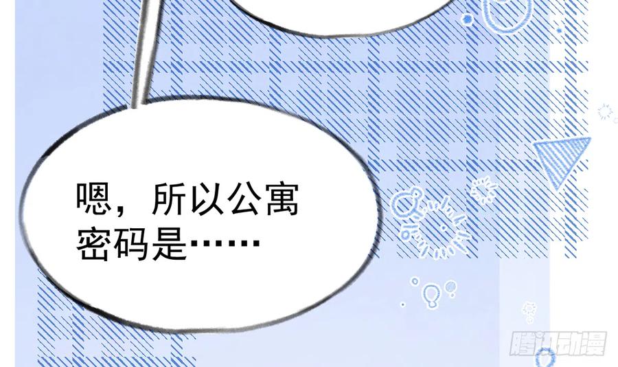 第78话  我家的密码是......77