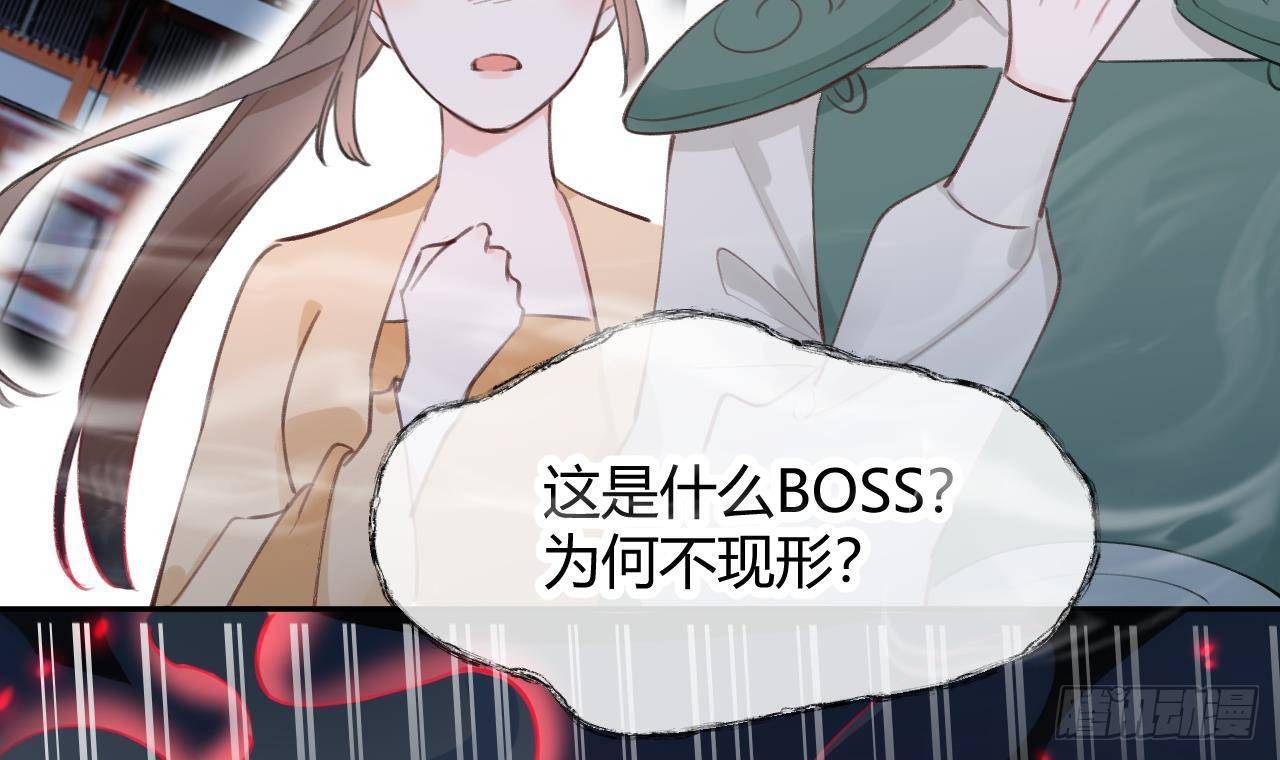 第3话 隐藏boss！20