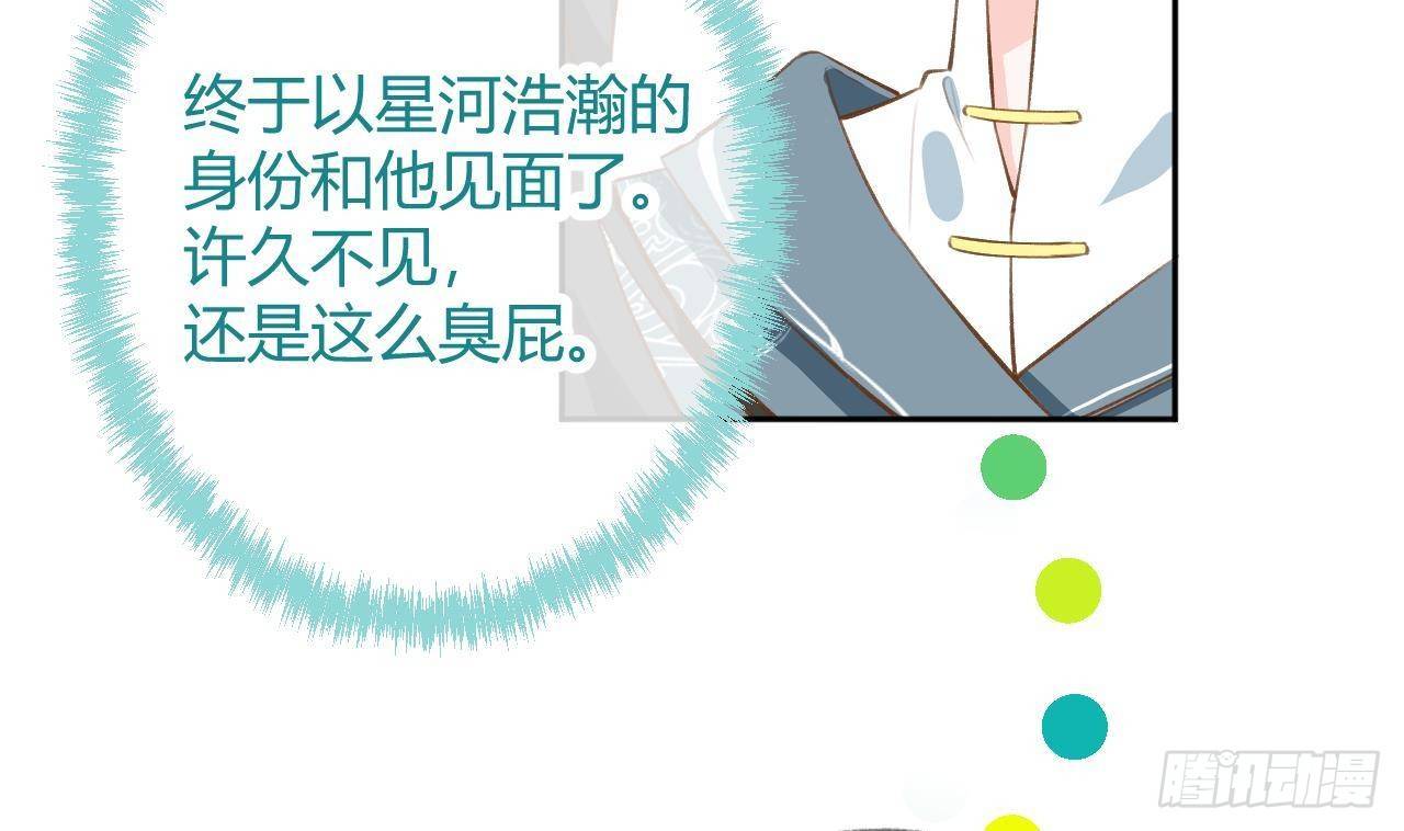 第26话 你很关心我？52