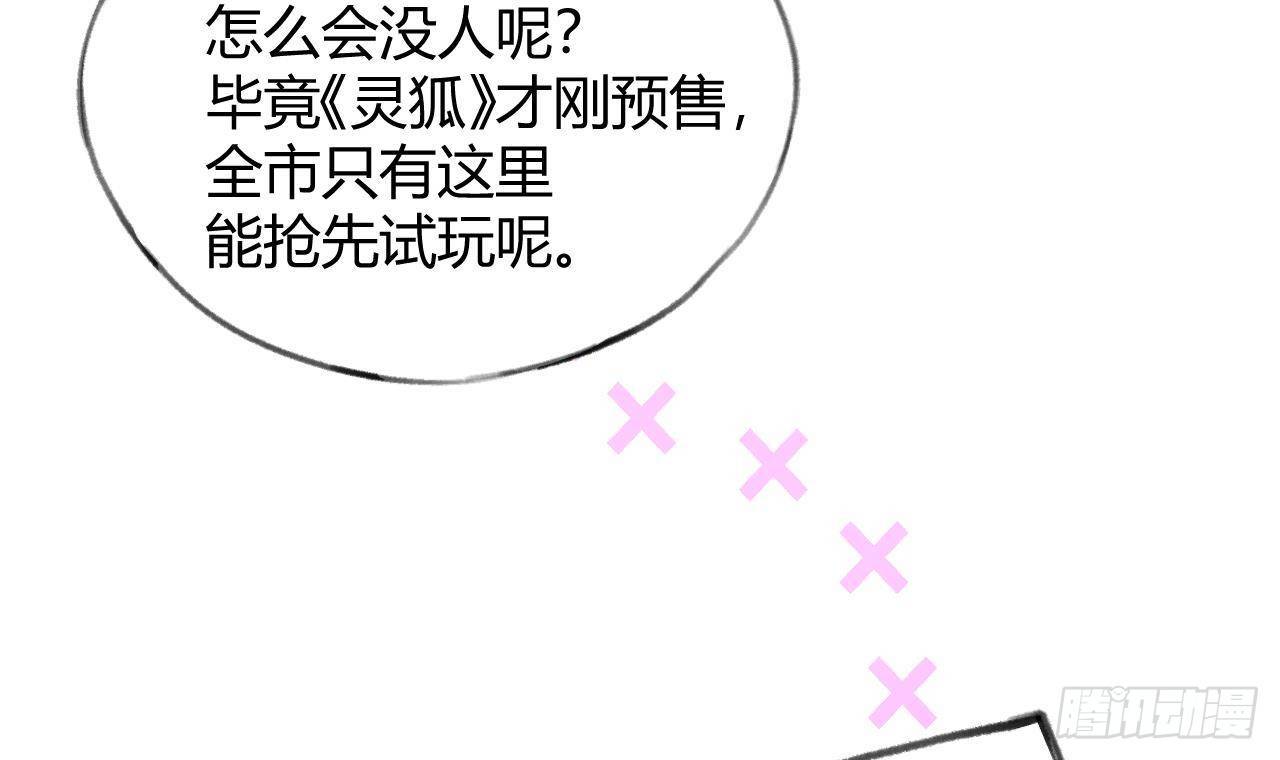 第21话 见家长了？65