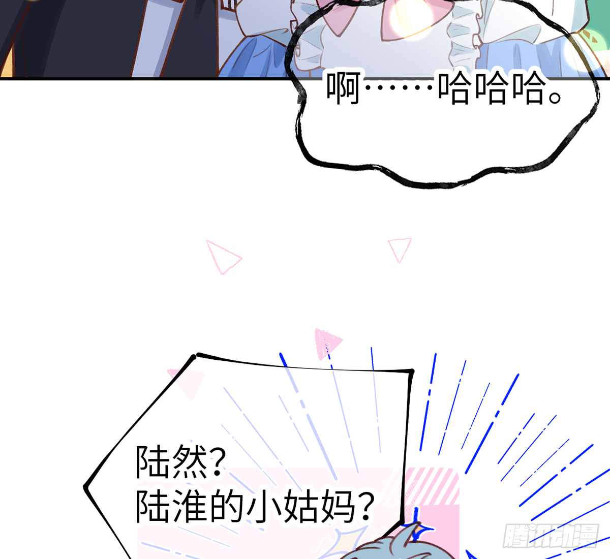 第60话  宝贝，他是不是傻？37