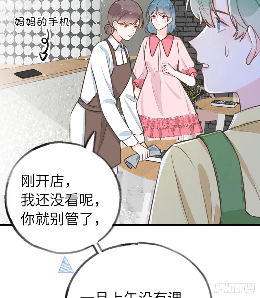第84话  我同意这门亲事34