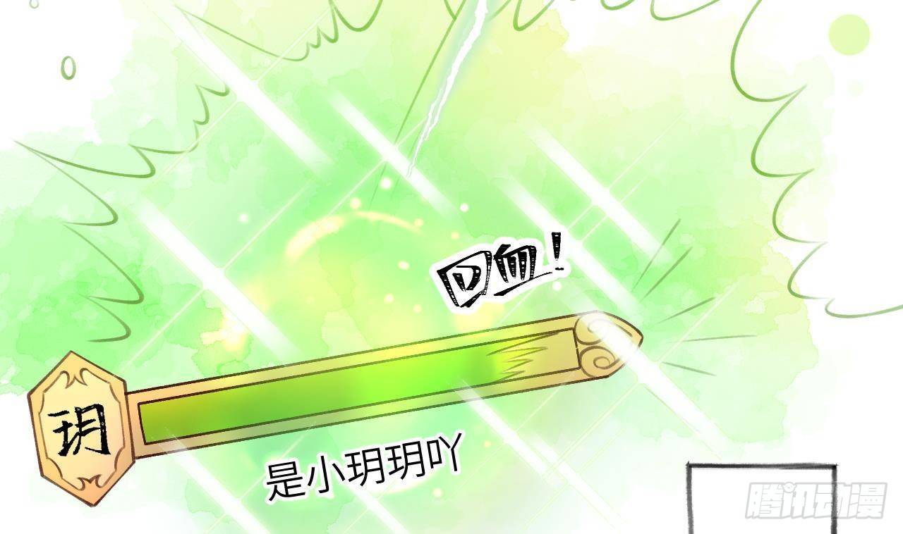 第15话 成亲？呸！渣男！48