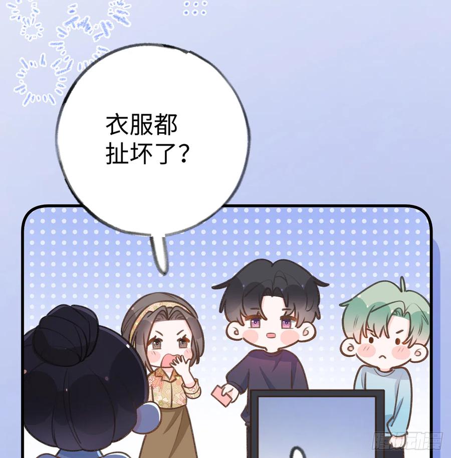 第86话  陆淮你行不行？31