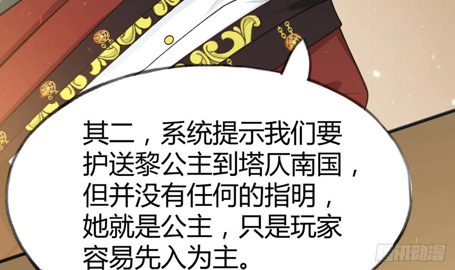 第88话  请系好安全带11