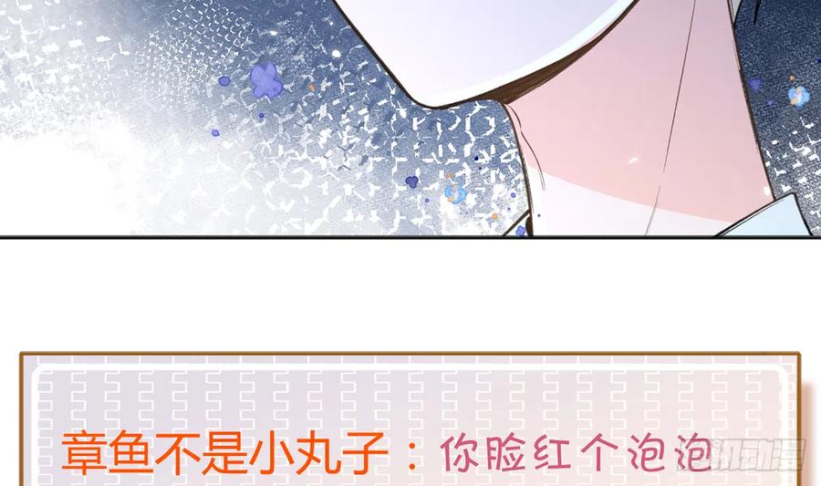 第87话  夫夫撒糖直播46