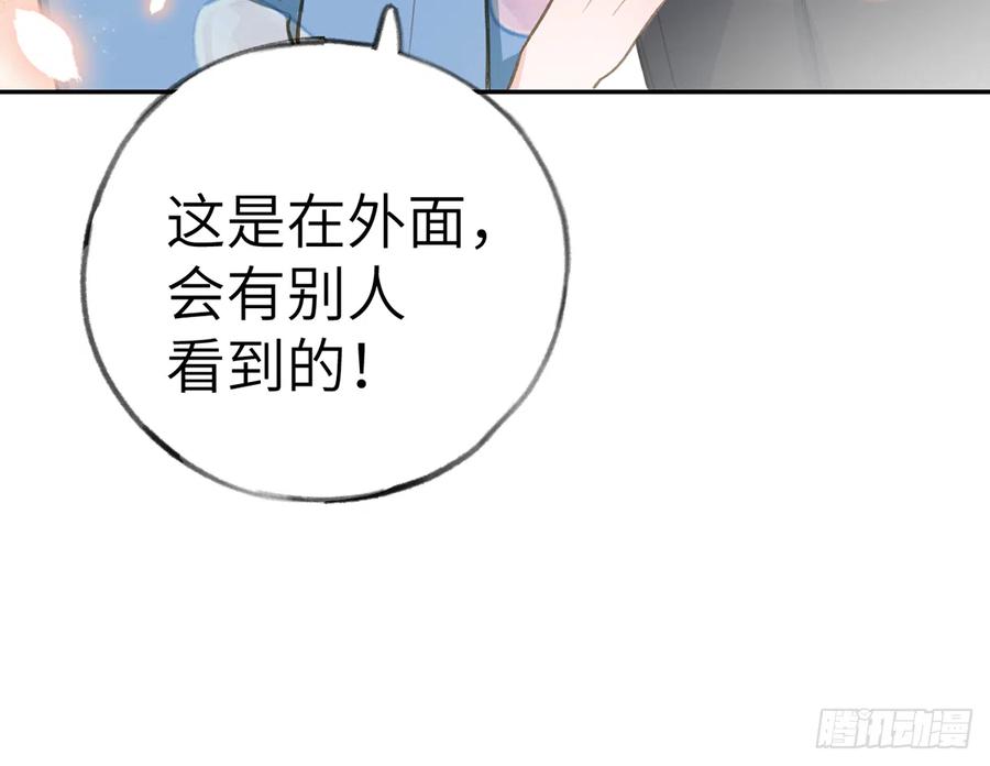 第73话  我爱你是我的勇气50
