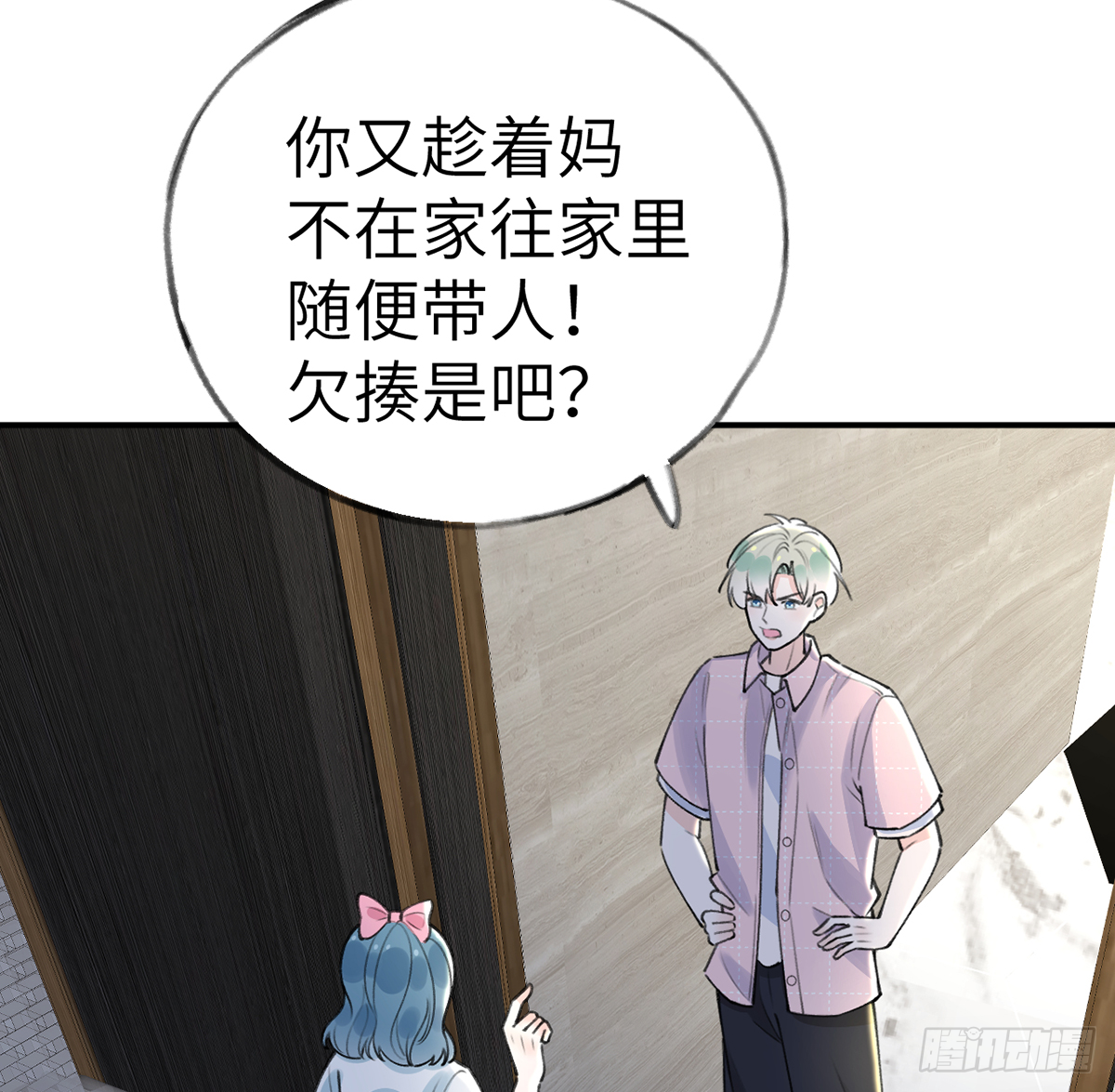 第60话  宝贝，他是不是傻？49
