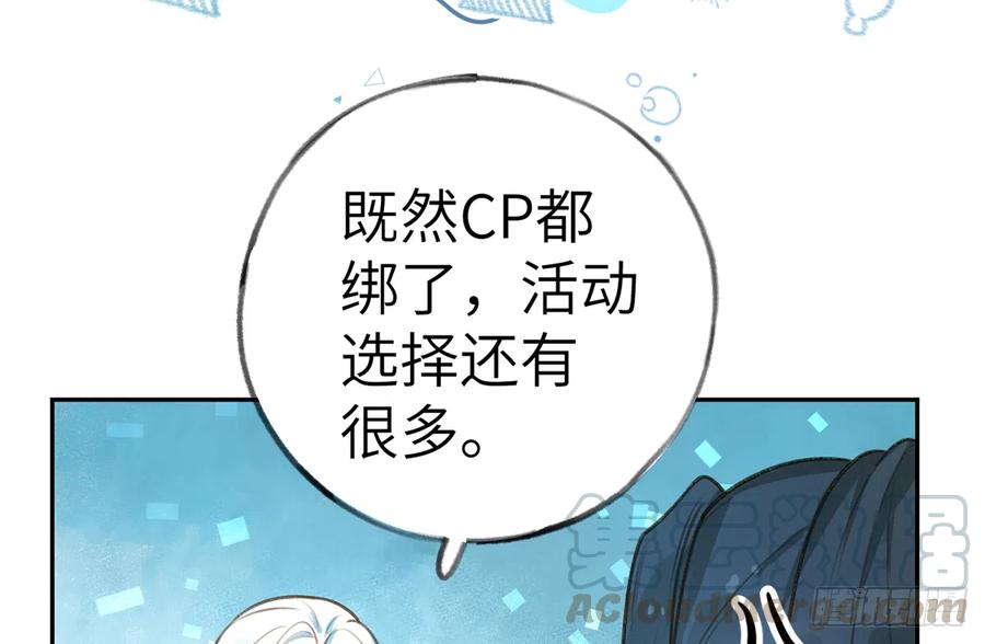第75话  我有对象了！51