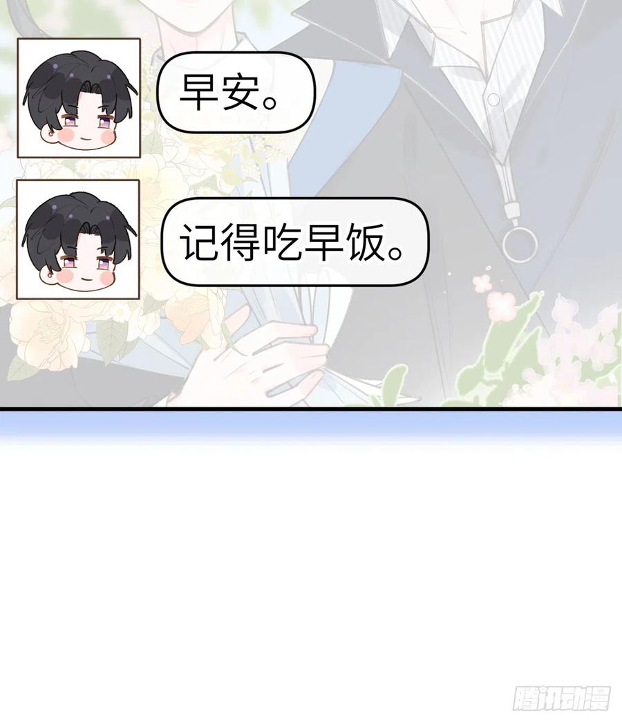 第80话  要不要再和我组CP？20