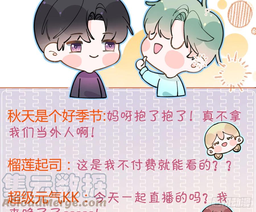 第87话  夫夫撒糖直播24