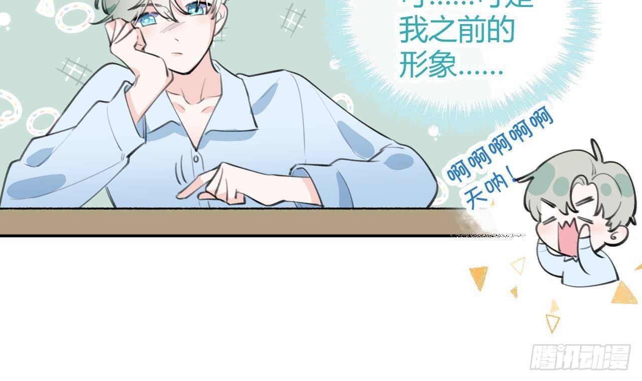 第21话 见家长了？32