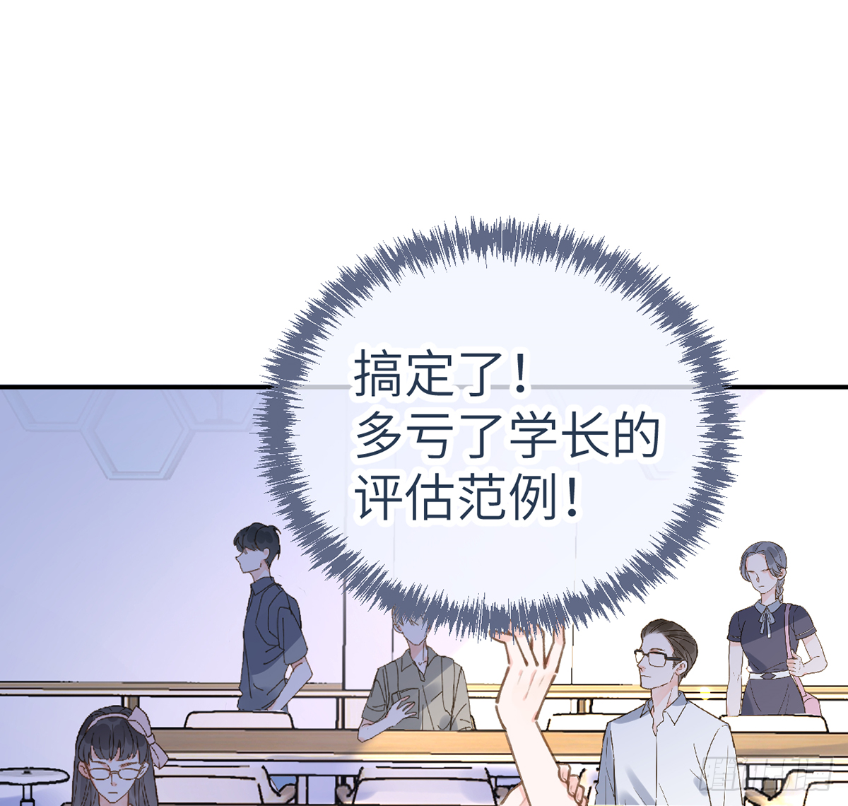 第59话  你真在和他谈恋爱？43