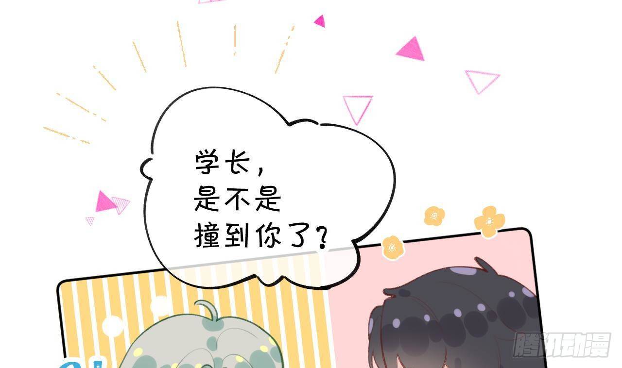 第23话 摸头杀~4